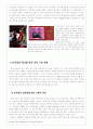 갭(gap) 메우기로서의 광고 읽기 연구(비주얼과 언어의 관계를 중심으로) 5페이지
