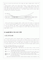 갭(gap) 메우기로서의 광고 읽기 연구(비주얼과 언어의 관계를 중심으로) 7페이지