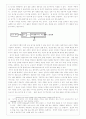 갭(gap) 메우기로서의 광고 읽기 연구(비주얼과 언어의 관계를 중심으로) 8페이지