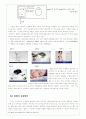 갭(gap) 메우기로서의 광고 읽기 연구(비주얼과 언어의 관계를 중심으로) 10페이지