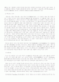 스토아학파와 에피크로스의 사상 2페이지