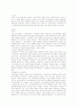 신자유주의 2페이지
