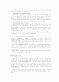태양에너지 이용기술 2페이지