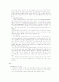 태양에너지 이용기술 3페이지