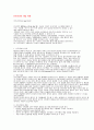 인트라넷의 개념, 분류,기능 1페이지