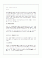 (아동발달)아동의 창의력 6페이지
