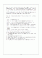(아동발달)아동의 창의력 13페이지