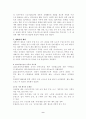 갑오경장의 체육사 9페이지