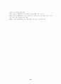 갑오경장의 체육사 10페이지