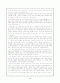 [청소년 문제] 원조교제가 청소년에게 미치는 영향과 대책방안 5페이지