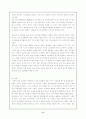 [청소년 문제] 원조교제가 청소년에게 미치는 영향과 대책방안 9페이지