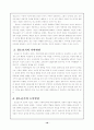 [청소년 문제] 원조교제가 청소년에게 미치는 영향과 대책방안 19페이지