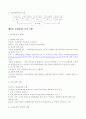 교육훈련의 의의 2페이지