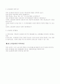 교육훈련의 의의 4페이지