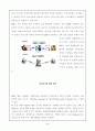 [전자상거래] EDI에 대해서 4페이지