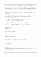 [전자상거래] EDI에 대해서 6페이지