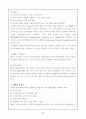 [전자상거래] EDI에 대해서 7페이지