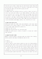 [전자상거래] EDI에 대해서 9페이지