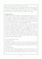 [전자상거래] EDI에 대해서 14페이지