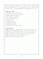 [전자상거래] EDI에 대해서 16페이지