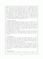 [M&A] 기업인수합병문제 (르노삼성,국민은행) 44페이지