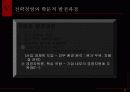 business level strategy 3페이지