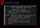 business level strategy 4페이지