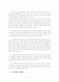 (호주제) 호주제 폐지에 찬·반 논쟁에 관한 고찰 9페이지