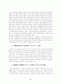 (호주제) 호주제 폐지에 찬·반 논쟁에 관한 고찰 10페이지