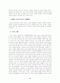 (호주제) 호주제 폐지에 찬·반 논쟁에 관한 고찰 14페이지