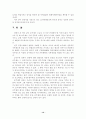 (호주제) 호주제 폐지에 찬·반 논쟁에 관한 고찰 15페이지