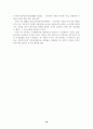 (호주제) 호주제 폐지에 찬·반 논쟁에 관한 고찰 19페이지