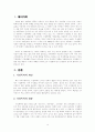 (가족폭력) 가족폭력의 실태와 해결방안 1페이지