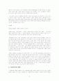 (가족폭력) 가족폭력의 실태와 해결방안 7페이지