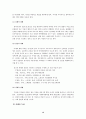 (가족폭력) 가족폭력의 실태와 해결방안 13페이지