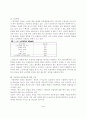 (가정폭력) 가정폭력의 문제점 및 해결책과 대안 4페이지