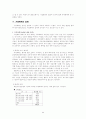 (가정폭력) 가정폭력의 실태분석 및 해결방안 2페이지