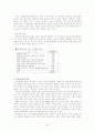 (가정폭력) 가정폭력의 실태분석 및 해결방안 3페이지