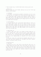 (가정폭력) 가정폭력의 실태분석 및 해결방안 5페이지