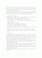 (가정폭력) 가정폭력의 실태분석 및 해결방안 6페이지