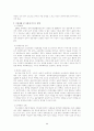 (가정폭력) 가정폭력의 실태분석 및 해결방안 9페이지