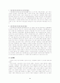 (가정폭력) 가정폭력의 실태분석 및 해결방안 11페이지