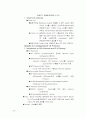 Routing Protocol 13페이지