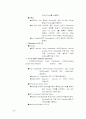 Routing Protocol 15페이지