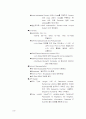 Routing Protocol 16페이지