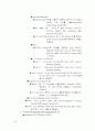 Routing Protocol 17페이지