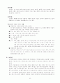 한방으로 알아본 사상체질과 체질개선 7페이지