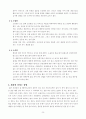 한방으로 알아본 사상체질과 체질개선 10페이지