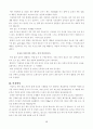 한방으로 알아본 사상체질과 체질개선 16페이지