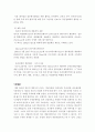 게임 산업의 현황과 발전 방향 15페이지